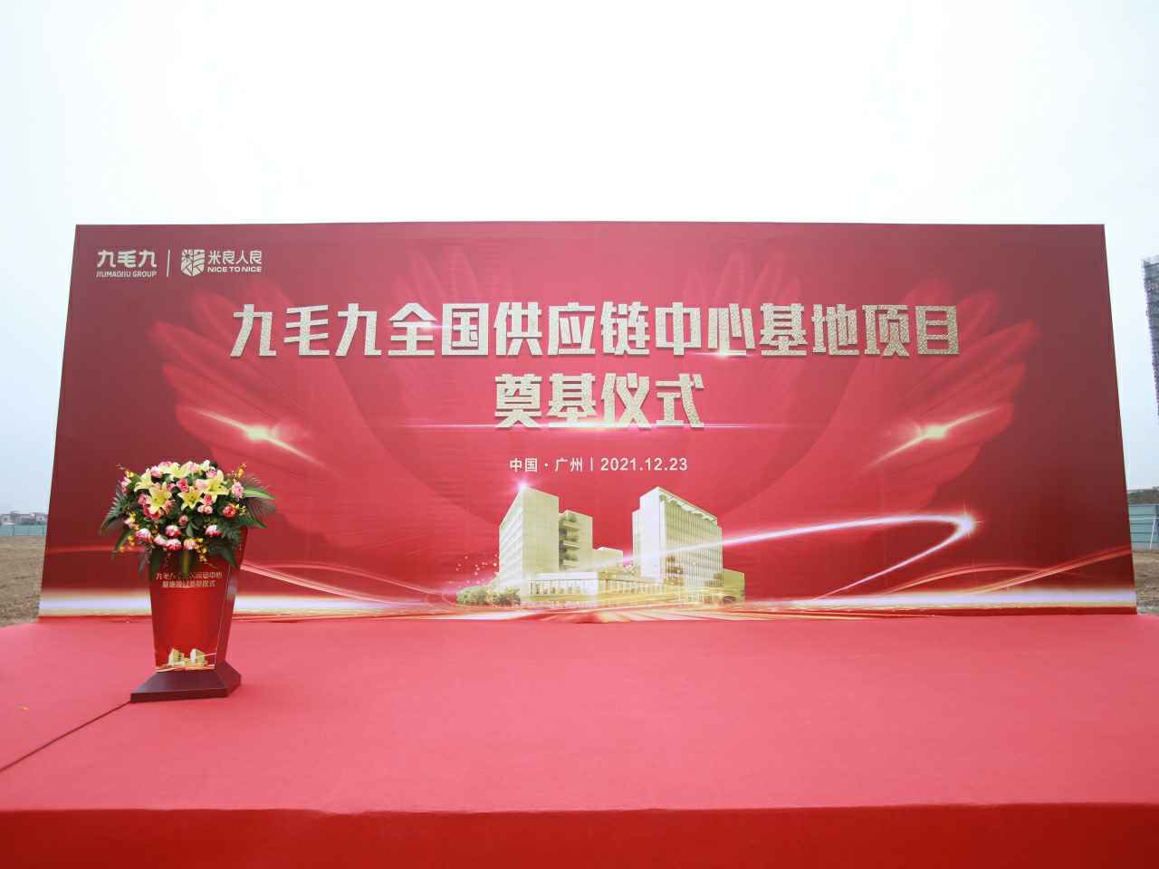 昆明张航数据分析与服务有限公司全国供应链中心基地顺利奠基